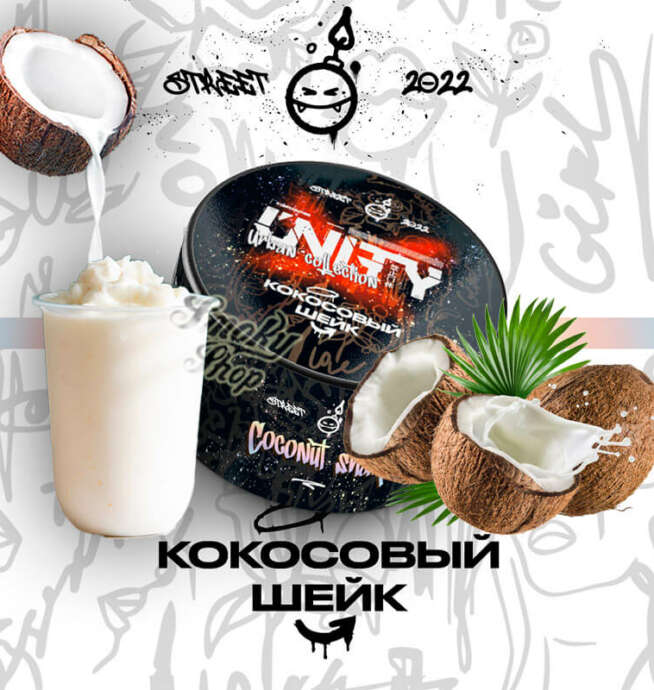unity-tobacco-coconut-shake